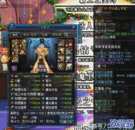 DNF剑魂角色增幅属性选择：深度解析哪个属性更优