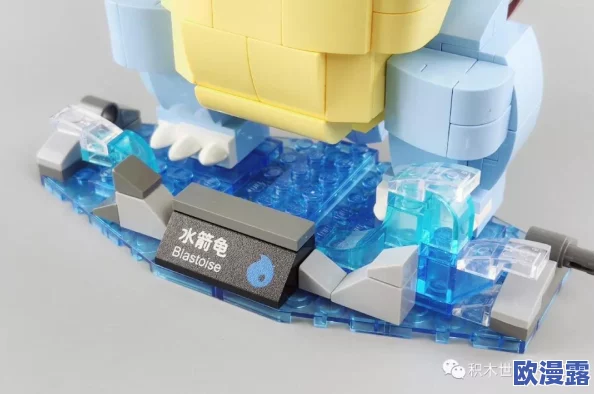 宝可梦大集结：水箭龟技能搭配策略与实战应用指南