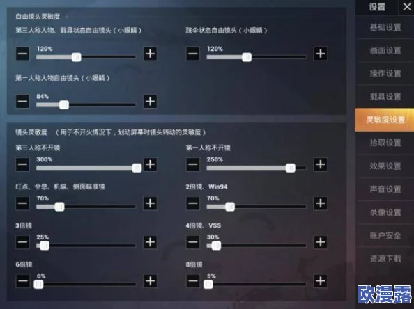 和平精英游戏内无声走路解决教程:听不到脚步声的声音设置指南 和平精英游戏内无声走路解决教程:听不到脚步声的声音设置指南