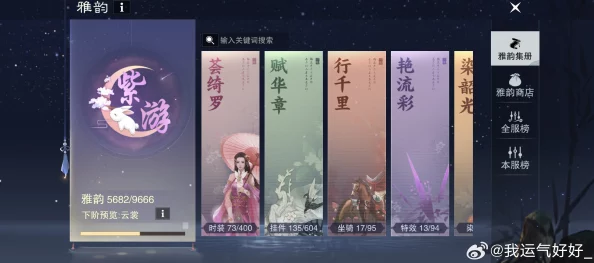 江湖如梦深度解析：紫晶获取全攻略与技巧详解