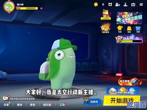 太空行动游戏中绿恐龙装扮如何获取?详细获取方法介绍 太空行动游戏中绿恐龙装扮如何获取?详细获取方法介绍