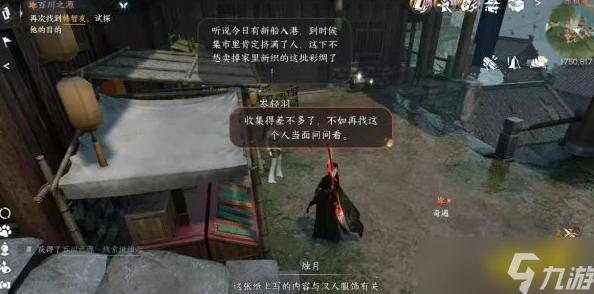 逆水寒手游中如何完成上房揭瓦奇遇任务的详细步骤指南