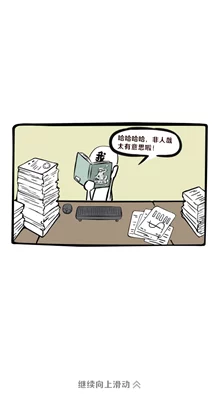 非人哉王牌员工官方正版下载链接与地址分享推荐