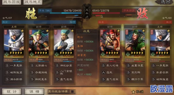 《三国志战略版》全面解析：兵种克制关系与战术运用指南