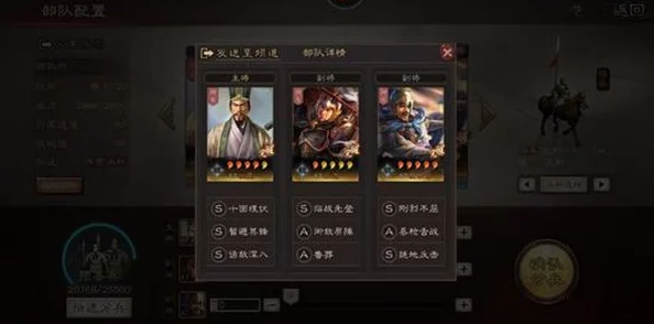 《三国志战略版》全面解析：兵种克制关系与战术运用指南