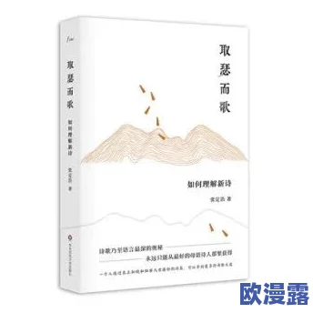 沉芙顾城的优质攻略小说寀小花，竟然被曝出与知名作家私下交往，引发粉丝热议！