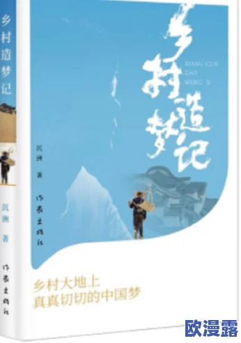 沉芙顾城的优质攻略小说寀小花，竟然被曝出与知名作家私下交往，引发粉丝热议！