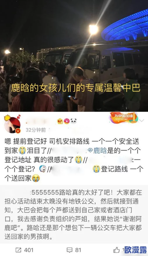 罗志祥5G天天奭多人观后感评论：粉丝热议新节目内容与表现，期待更多精彩瞬间分享