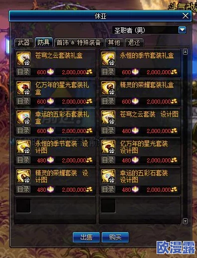 探究DNF中哪一把太刀设计独特，携带着铁链元素