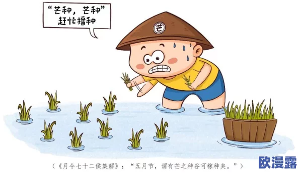 情侣插秧姿势参考绘画：掌握插秧技巧与美感，在创造浪漫农业主题中增添情趣与艺术表现