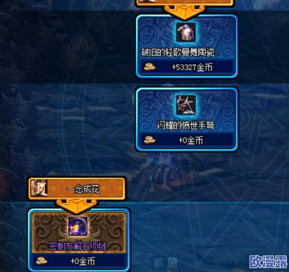 探究DNF游戏中哪个地图掉落金币数量最多详解