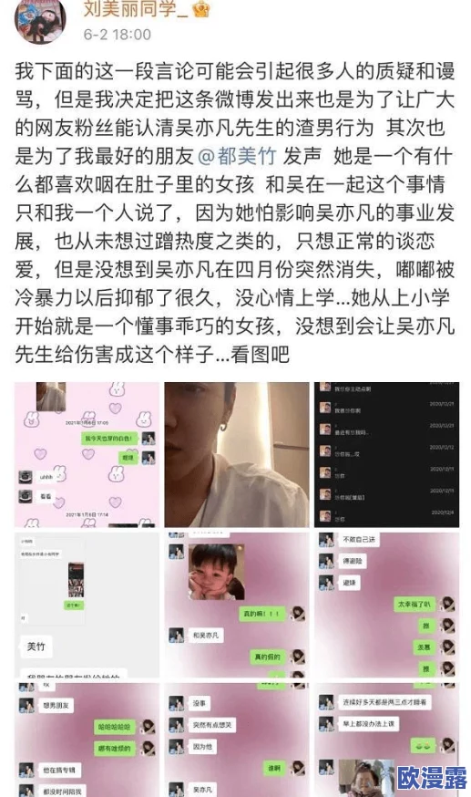 唐舞桐的堕落：网友热议其从天才少女到争议人物的转变，背后原因引发广泛讨论与反思