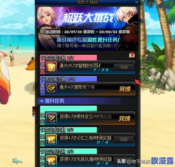 DNF疲劳值耗尽时应选择哪个地图进行高效刷图