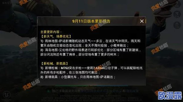 B站刺激战场最新活动预告：用户评价热烈，期待新玩法带来更多乐趣！