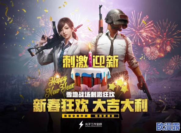 B站刺激战场最新活动预告：用户评价热烈，期待新玩法带来更多乐趣！