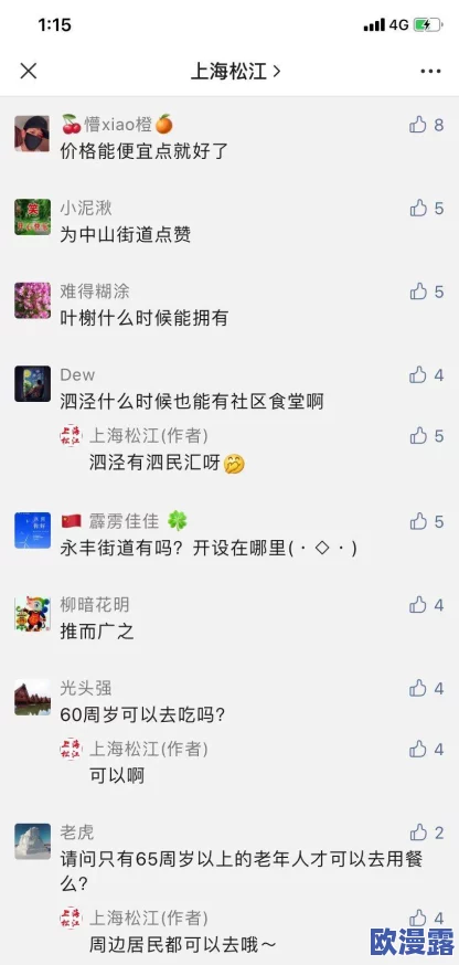 热心朝阳群众51cgfun51：网友纷纷表示支持，认为社区参与是提升社会安全的重要力量，期待更多人加入