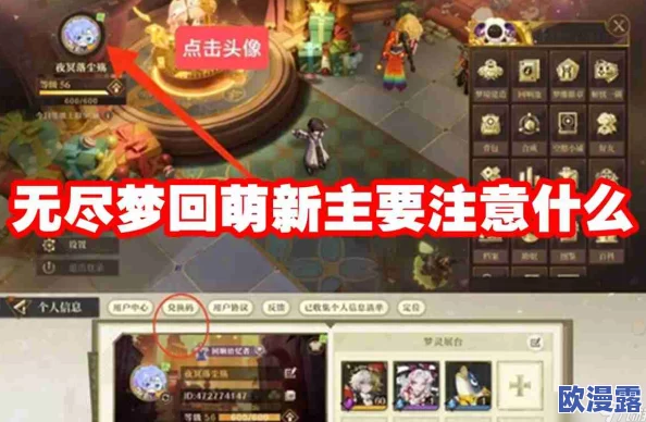 无尽梦回新手福利玩法全攻略：详细解析新手配队阵容指南与技巧