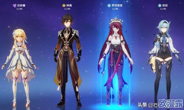 原神版本最强配队＂曝八卦：内幕消息揭秘最佳组合，玩家热议谁是真正的黄金搭档？