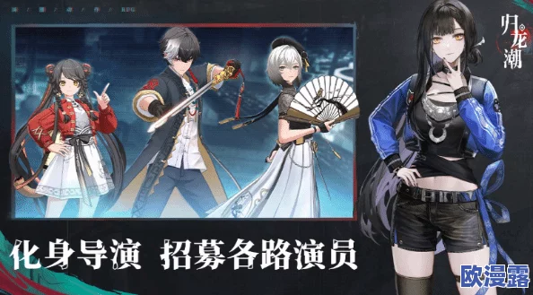 《归龙潮》角色深度剖析：醉笙详细技能特点与运用解析