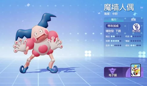 宝可梦大集结：魔墙人偶角色持有物搭配与推荐攻略