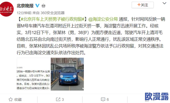 51吃瓜偷拍事件进展：警方已介入调查，相关责任人被暂时控制，公众反响热烈引发广泛讨论