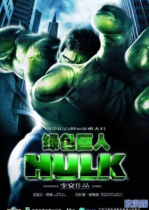 涩涩屋app大全导航秘 绿巨人：疑似与漫威电影《绿巨人》有关联？