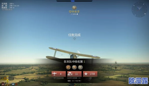 战争雷霆游戏中如何准确投弹：需掌握的关键按键是哪一个？