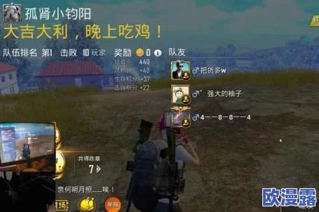 B站刺激战场户外直播:新玩法引发玩家热议,互动体验提升观众参与感与乐趣 B站刺激战场户外直播:新玩法引发玩家热议,互动体验提升观众参与感与乐趣