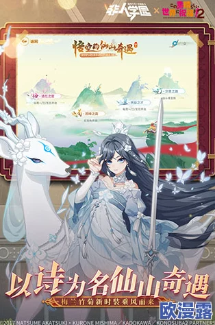美女网咖漫画歪歪漫画：网友热议其画风独特，情节引人入胜，是否能成为新的网络文化现象？