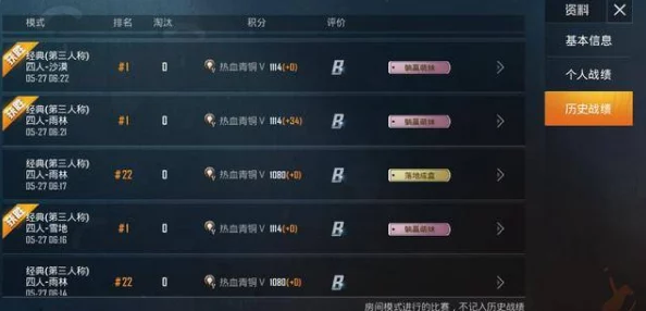 和平精英游戏中如何查看队友淘汰的具体人数统计方法 和平精英游戏中如何查看队友淘汰的具体人数统计方法