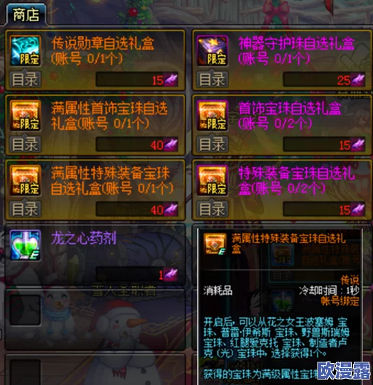 天命降临:深度解析极限挑战第六章通关策略与技巧攻略 天命降临:深度解析极限挑战第六章通关策略与技巧攻略