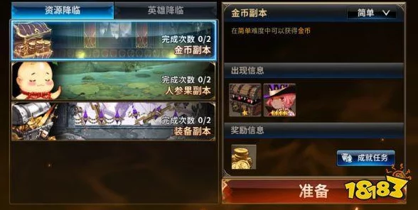 天命降临:深度解析极限挑战第六章通关策略与技巧攻略 天命降临:深度解析极限挑战第六章通关策略与技巧攻略