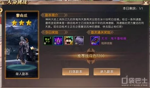 天命降临:深度解析极限挑战第六章通关策略与技巧攻略 天命降临:深度解析极限挑战第六章通关策略与技巧攻略