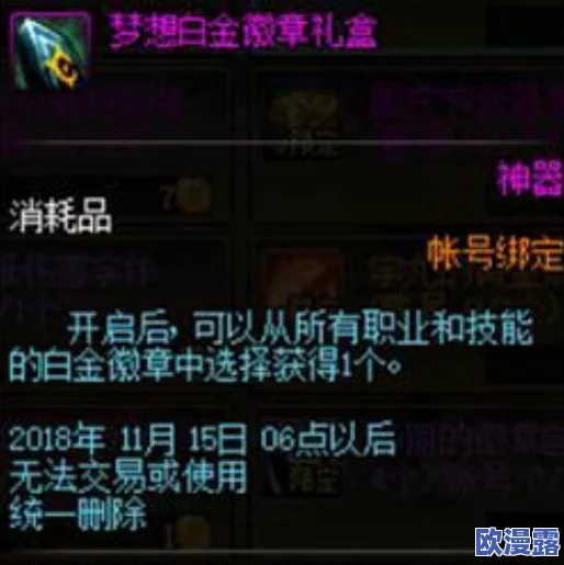 DNF游戏中花花角色选择哪个徽章效果最佳解析 DNF游戏中花花角色选择哪个徽章效果最佳解析