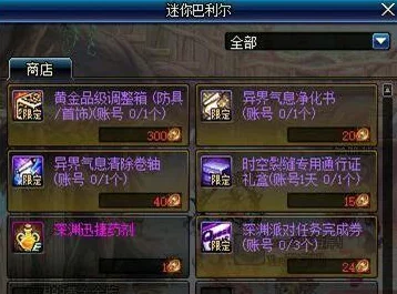 DNF游戏中花花角色选择哪个徽章效果最佳解析 DNF游戏中花花角色选择哪个徽章效果最佳解析