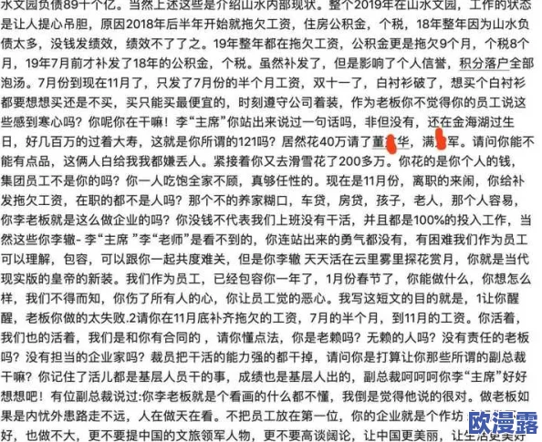出差遇到暴风雨和属下850，公司高管与助理传绯闻？