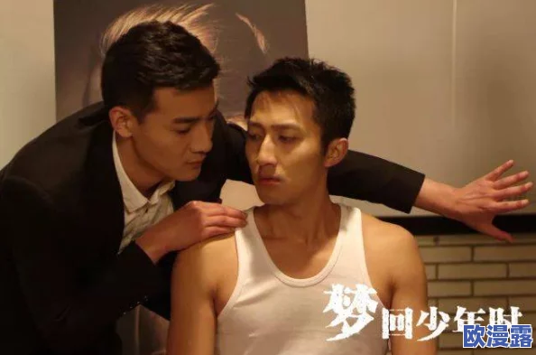 男生同性恋插进男生坤坤里:解析同性恋情感与性行为的社会认知与心理影响 男生同性恋插进男生坤坤里:解析同性恋情感与性行为的社会认知与心理影响