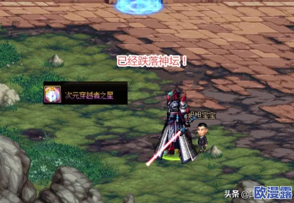 DNF游戏中剑魂与破晓职业对比分析：哪个更适合你？