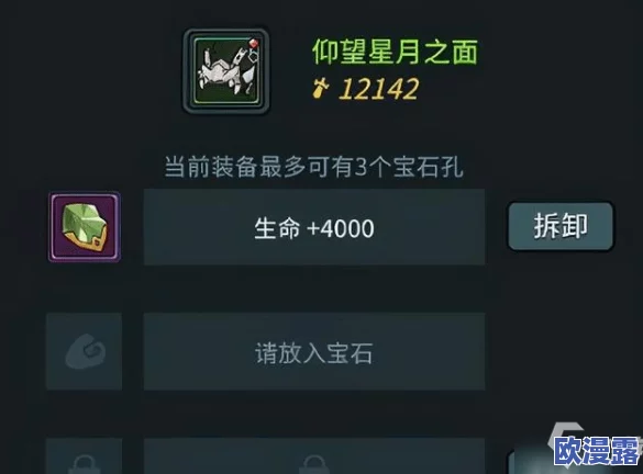 DNF装备打孔攻略：首选部位及具体地点详解指南