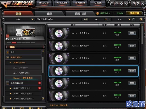 探究DNF游戏中哪个跨区的物价相对较低更适合玩家