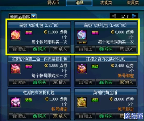 DNF哈林地区:探寻最佳武器选择,哪个更适合你的角色? DNF哈林地区:探寻最佳武器选择,哪个更适合你的角色?