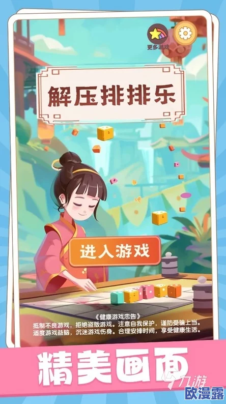 2024热门欢乐解压游戏推荐:精选高人气解压手游下载大全集 2024热门欢乐解压游戏推荐:精选高人气解压手游下载大全集