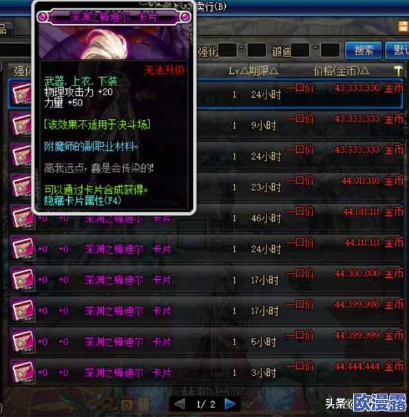 DNF游戏中被称为地板娘的怪物具体是哪一个？