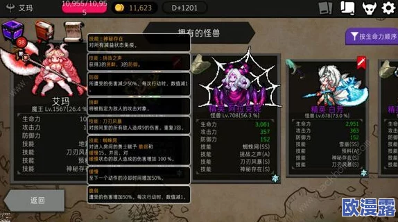 地牢破坏神中闪避流玩法全解析:打造无敌闪避高手攻略 地牢破坏神中闪避流玩法全解析:打造无敌闪避高手攻略