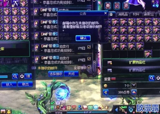 DNF拍卖行中哪个商机最具投资潜力与收益分析