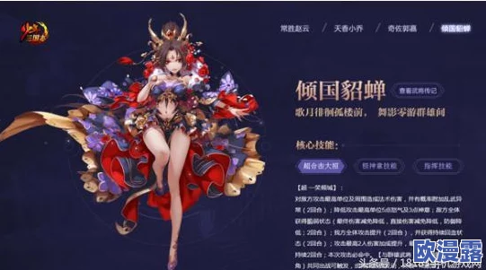 少年三国志：深度解析群雄阵容玩法策略与技巧