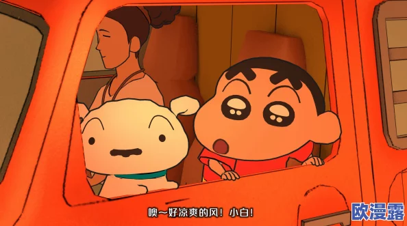 蜡笔小新：煤炭镇的小白中泥鳅获取地点全面介绍