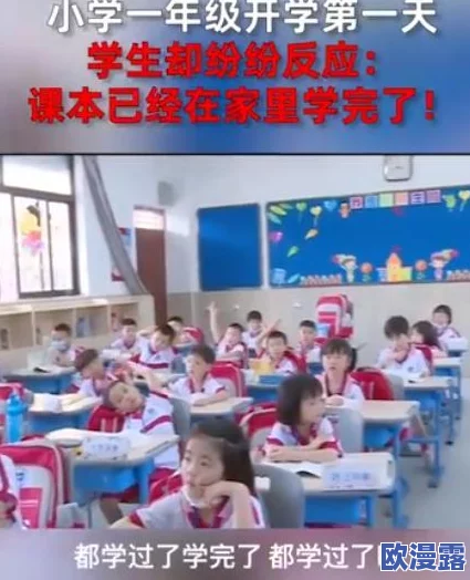 把数学代表按到桌子上抄，学生们纷纷表示这种学习方式让他们更加理解复杂的数学概念