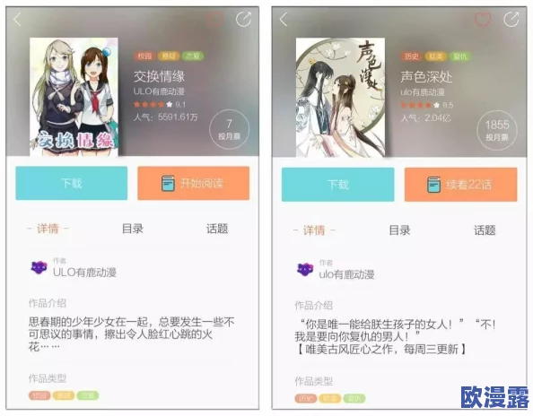 男男被 到爽 流漫画冰块：分析其在现代文化中的影响与受众反应