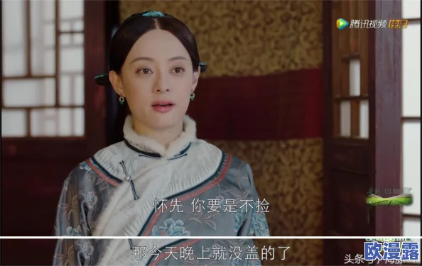 周莹躲进被子里70集：揭秘剧中人物情感纠葛与成长历程的深刻剖析